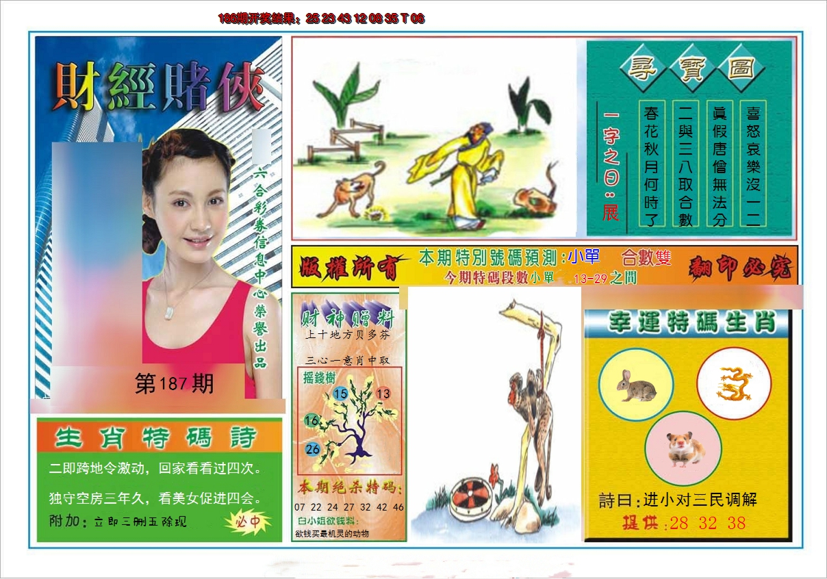 图片加载中