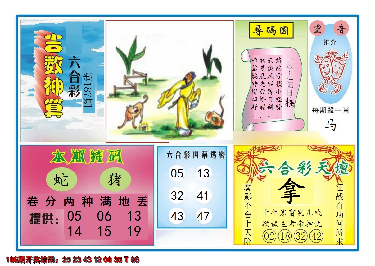 图片加载中