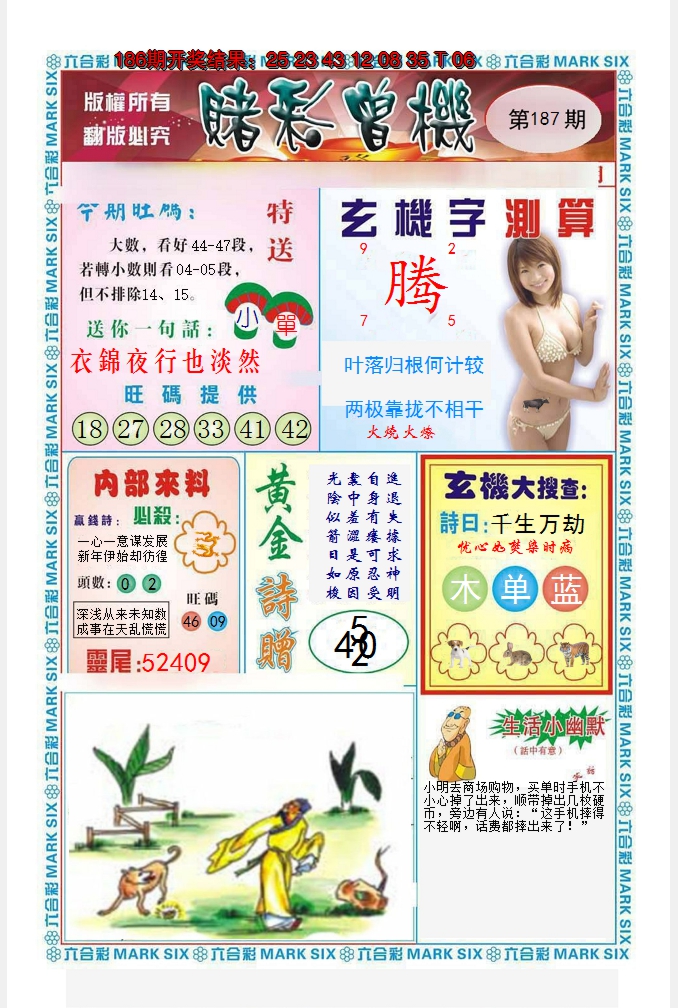 图片加载中