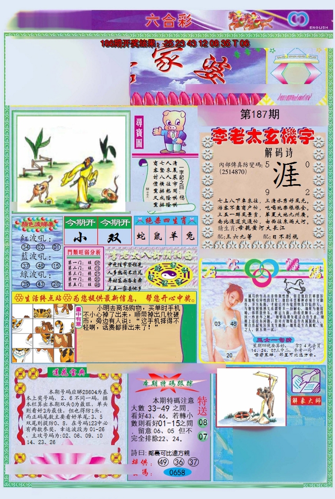 图片加载中