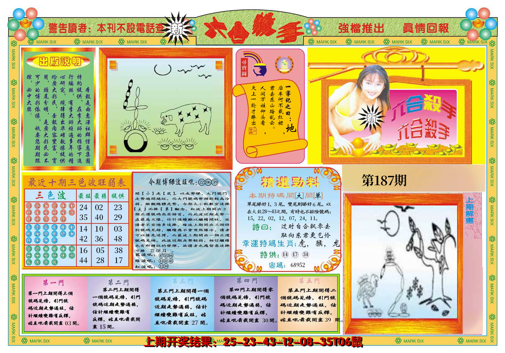 图片加载中