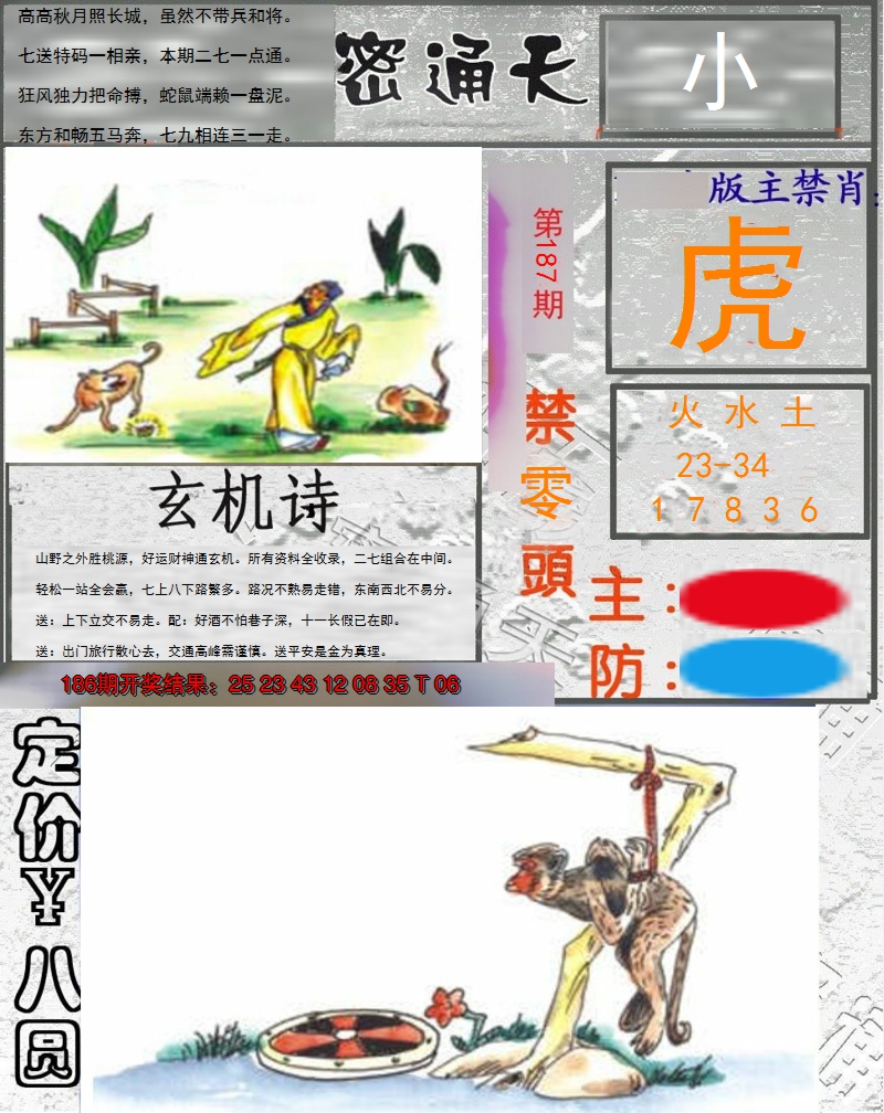 图片加载中