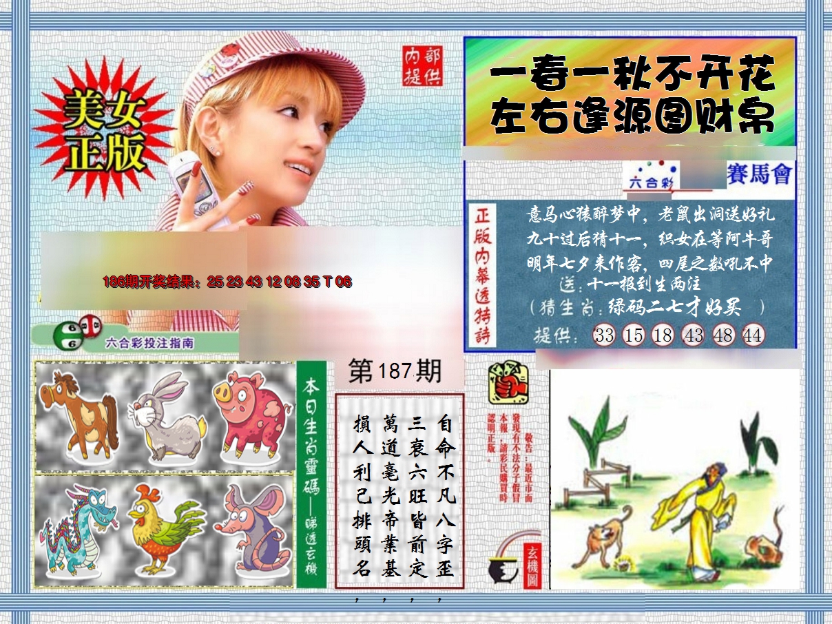 图片加载中