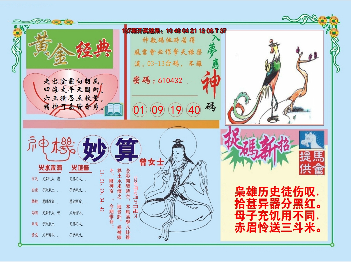 图片加载中