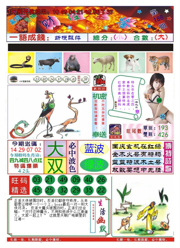 图片加载中