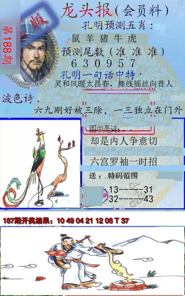 图片加载中