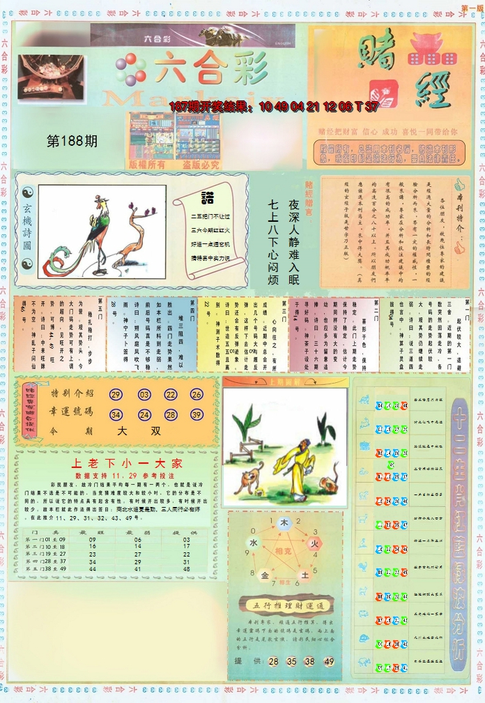 图片加载中