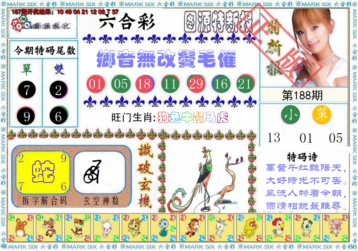 图片加载中
