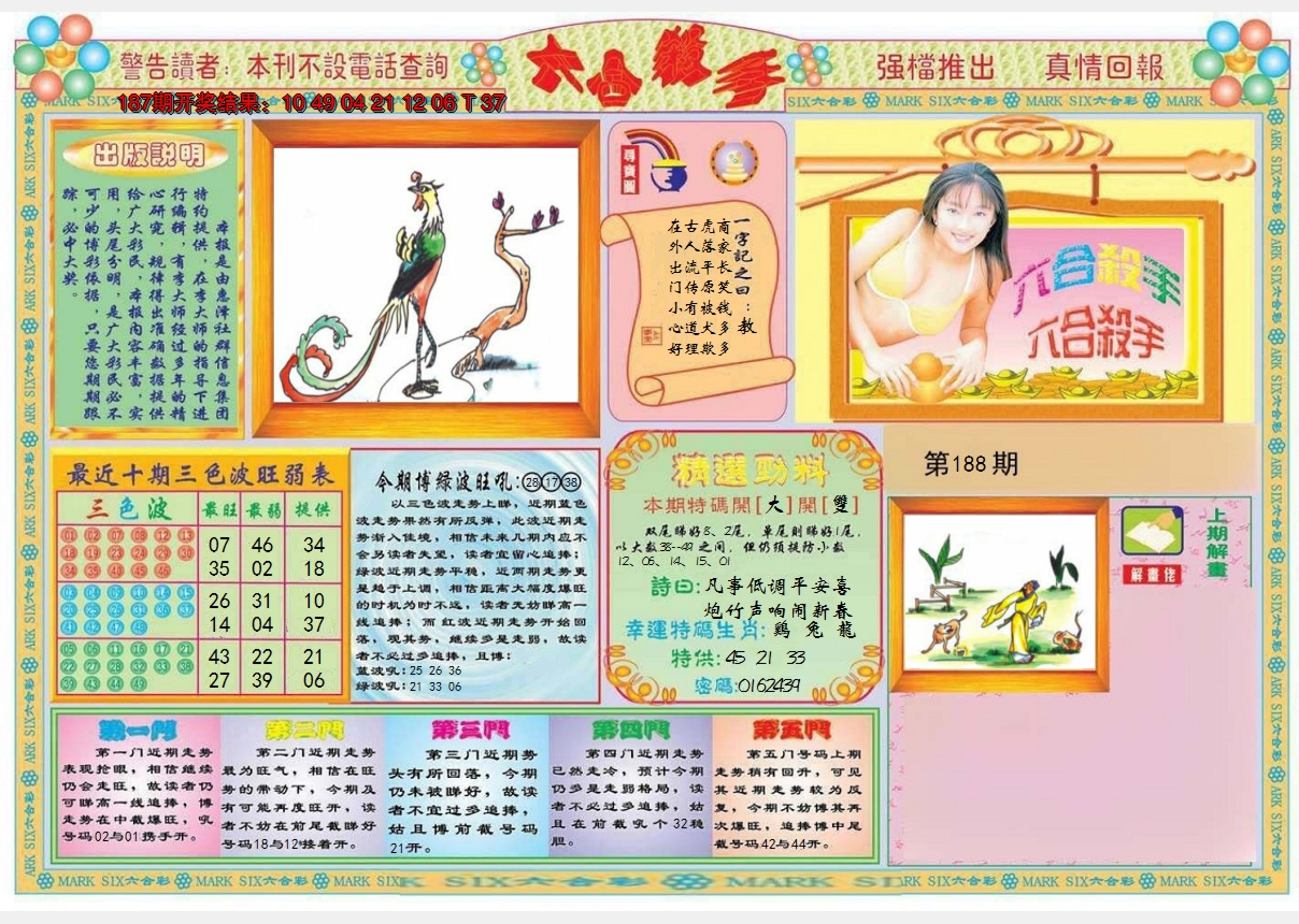 图片加载中