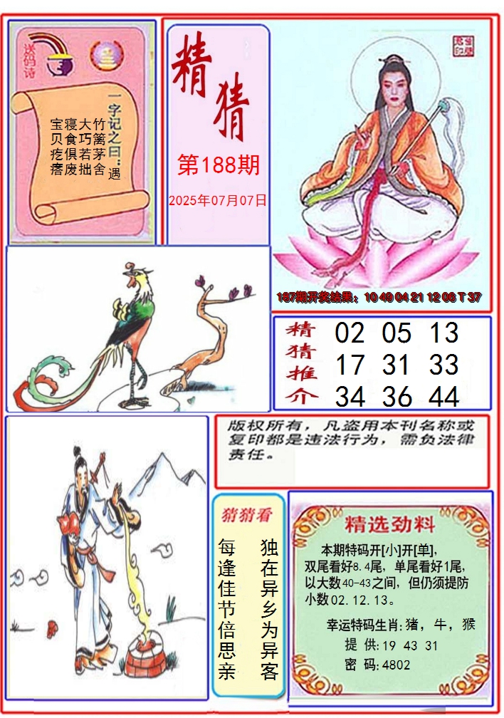 图片加载中