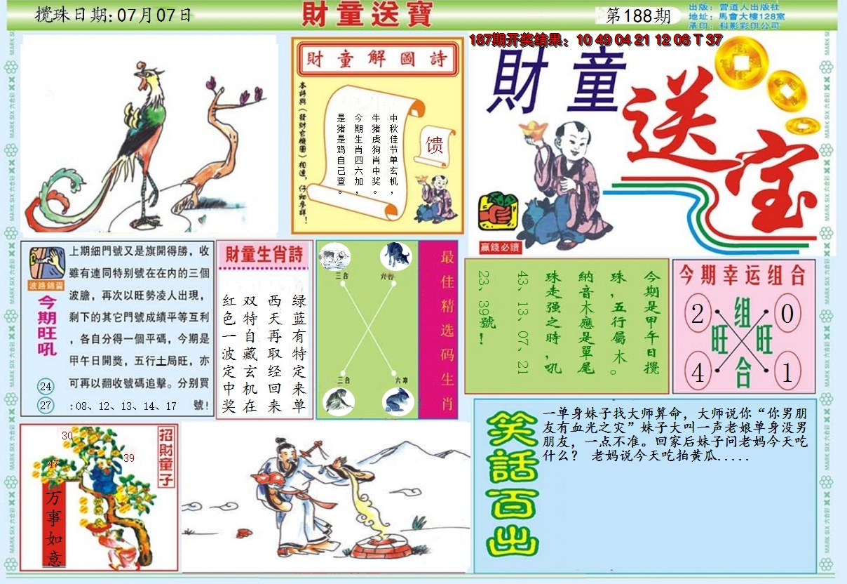 图片加载中
