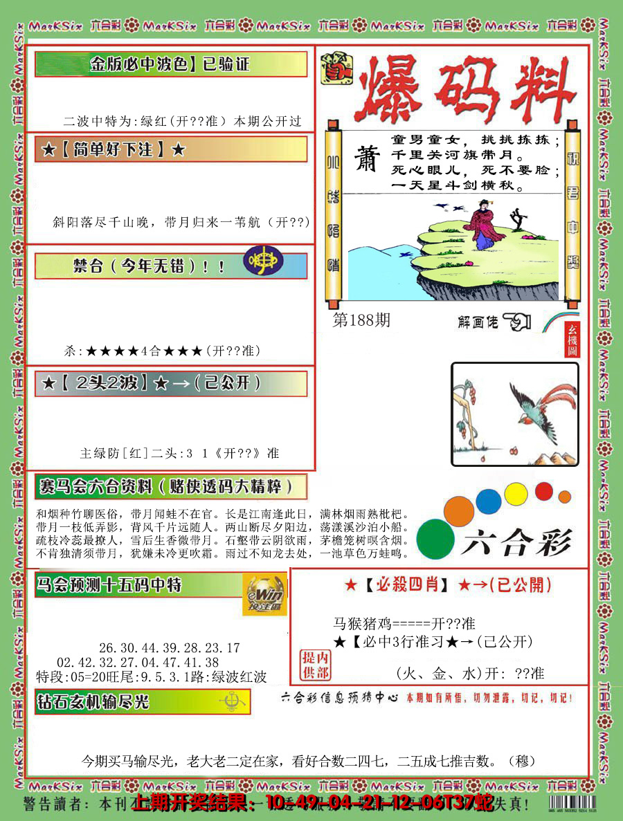 图片加载中