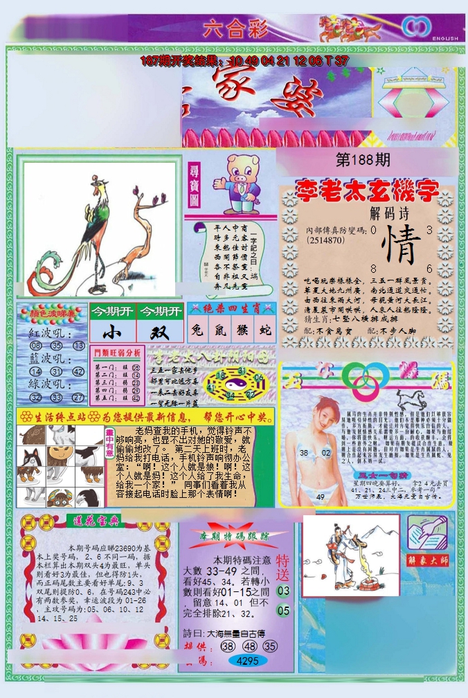 图片加载中