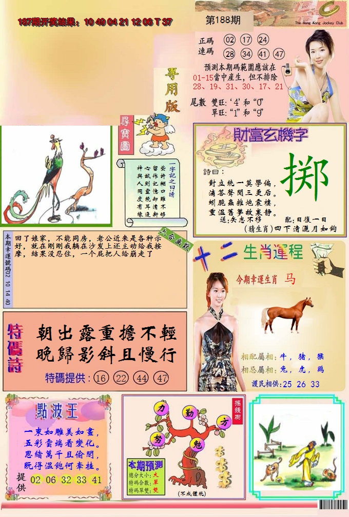 图片加载中