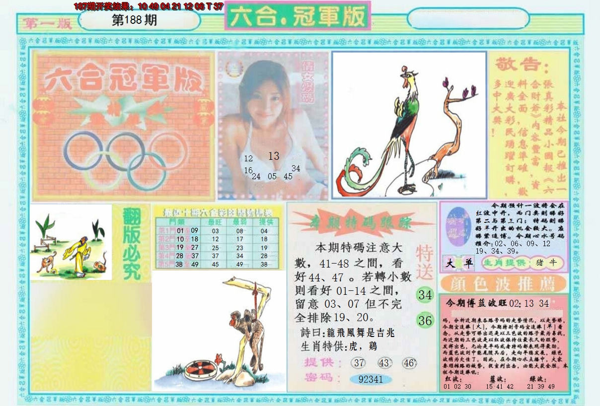 图片加载中