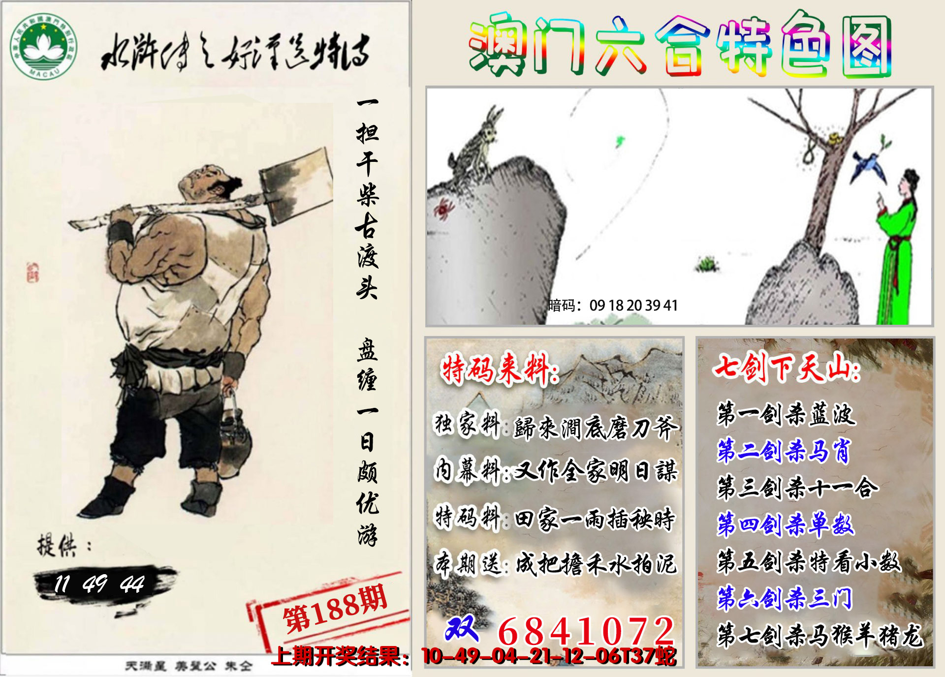 图片加载中