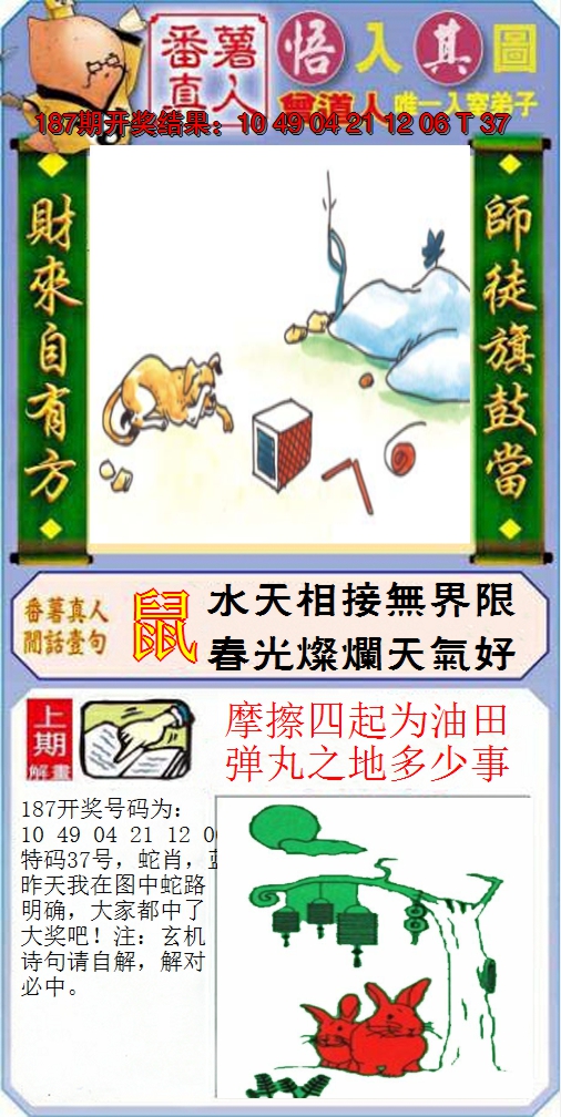 图片加载中