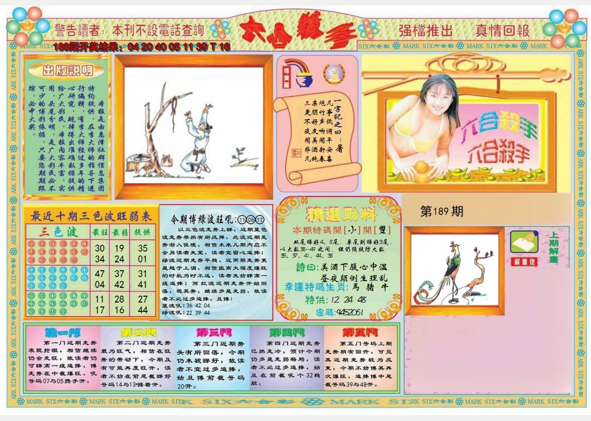图片加载中