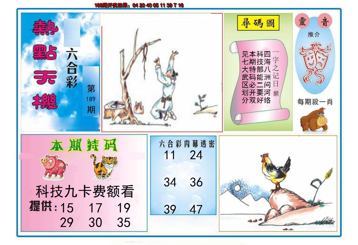 图片加载中
