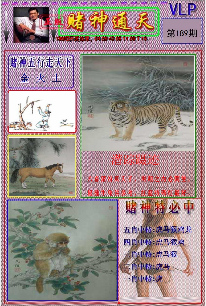 图片加载中