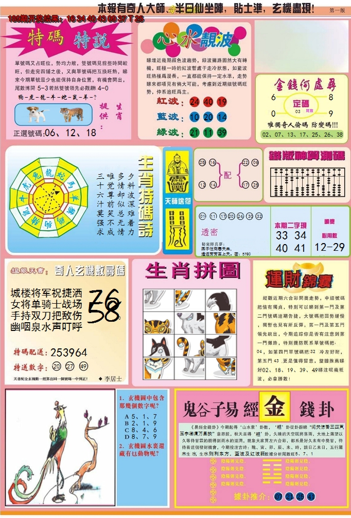 图片加载中