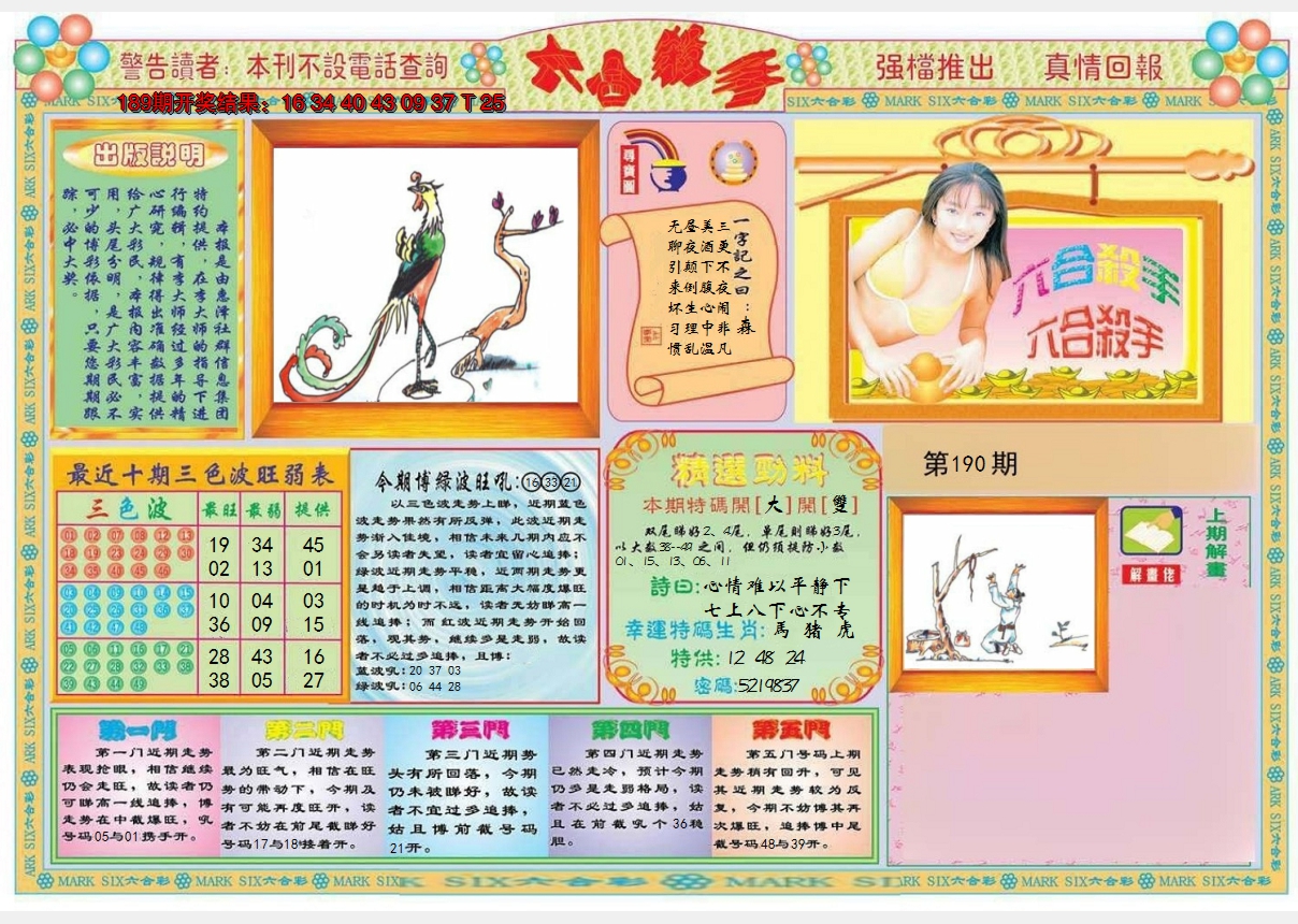 图片加载中