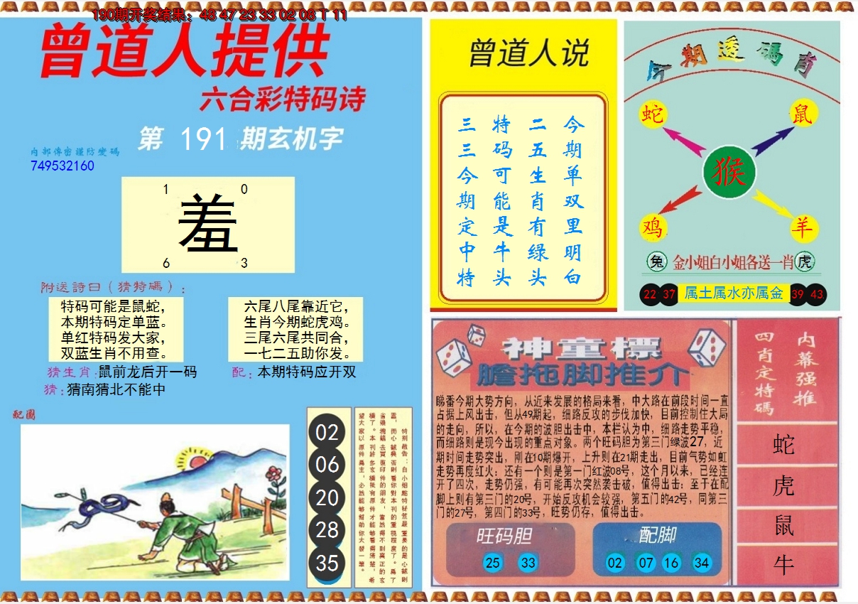 图片加载中
