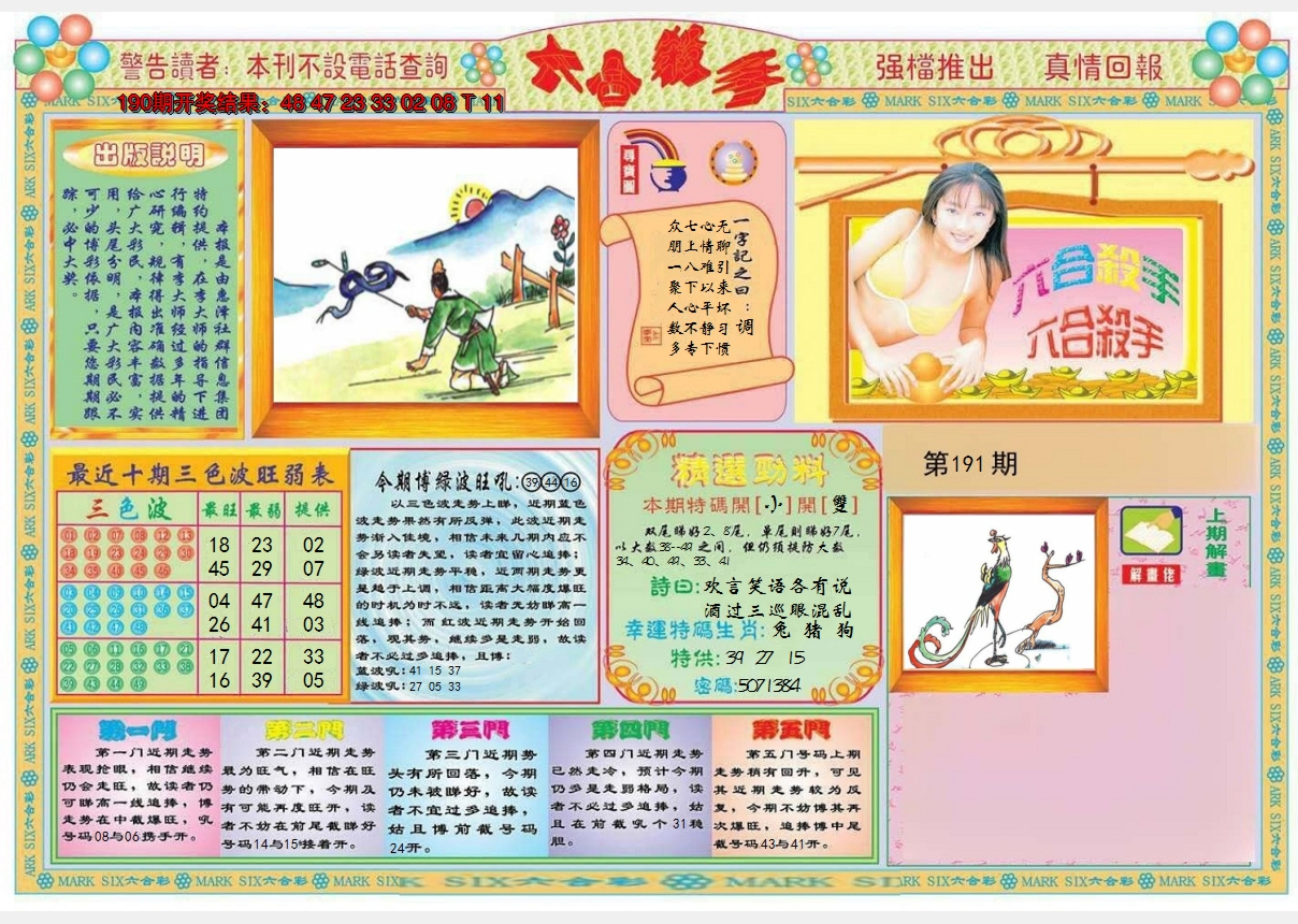 图片加载中