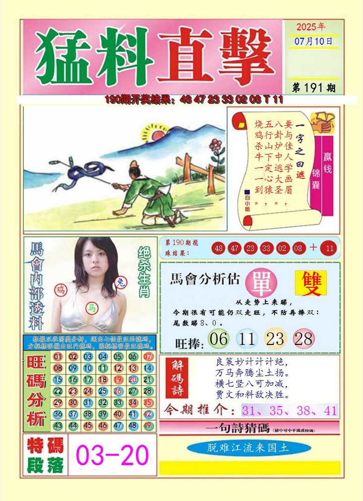 图片加载中