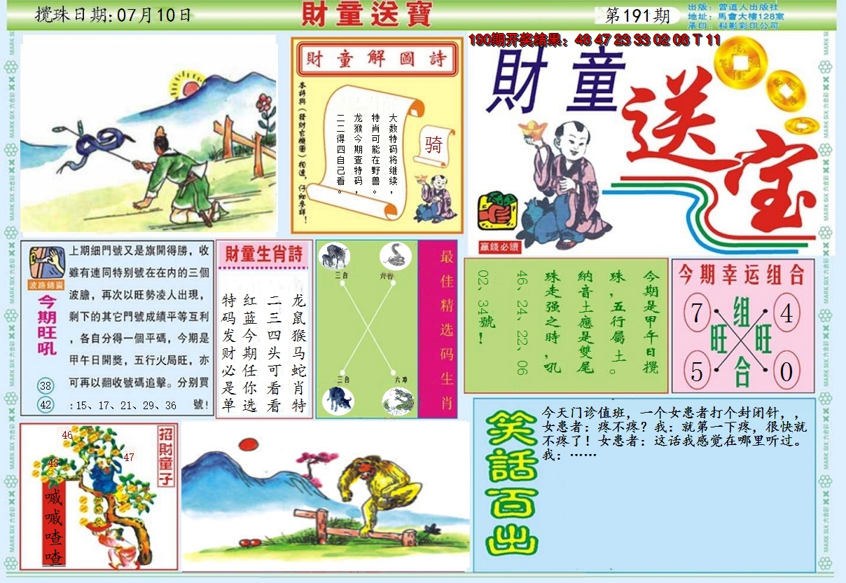 图片加载中