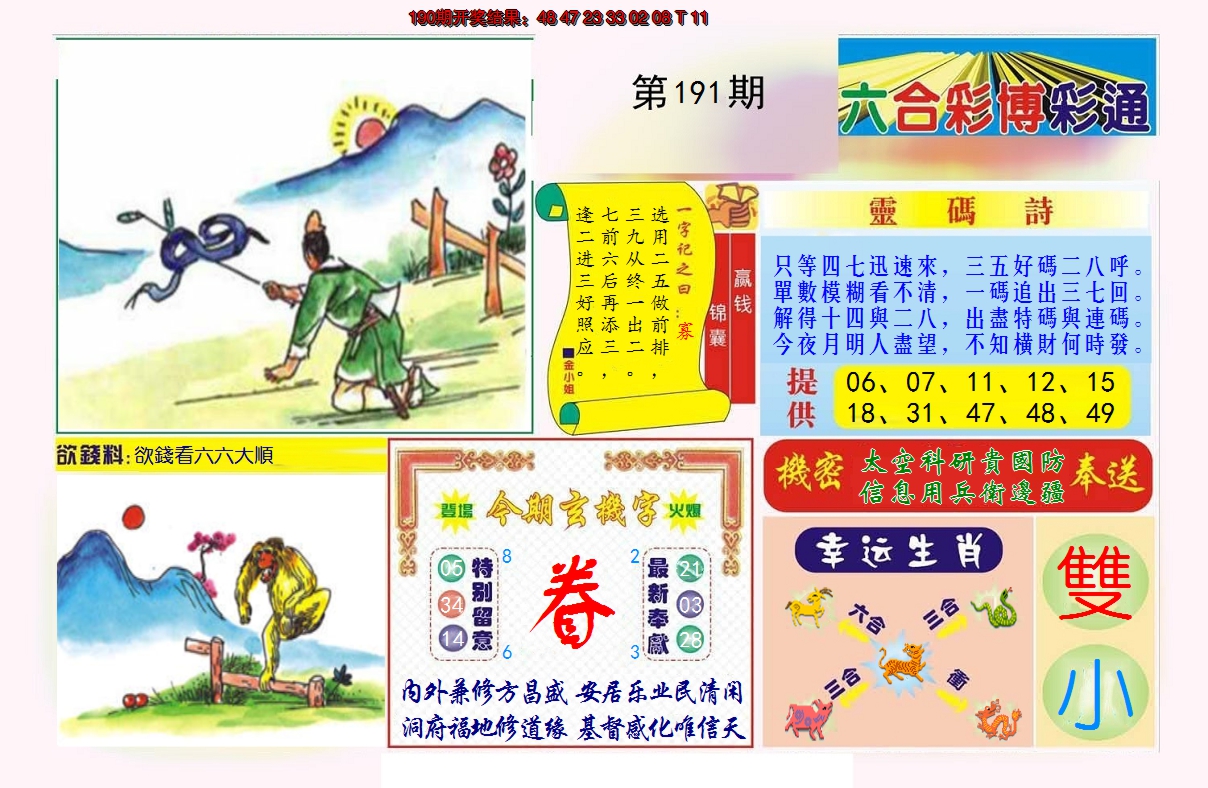 图片加载中