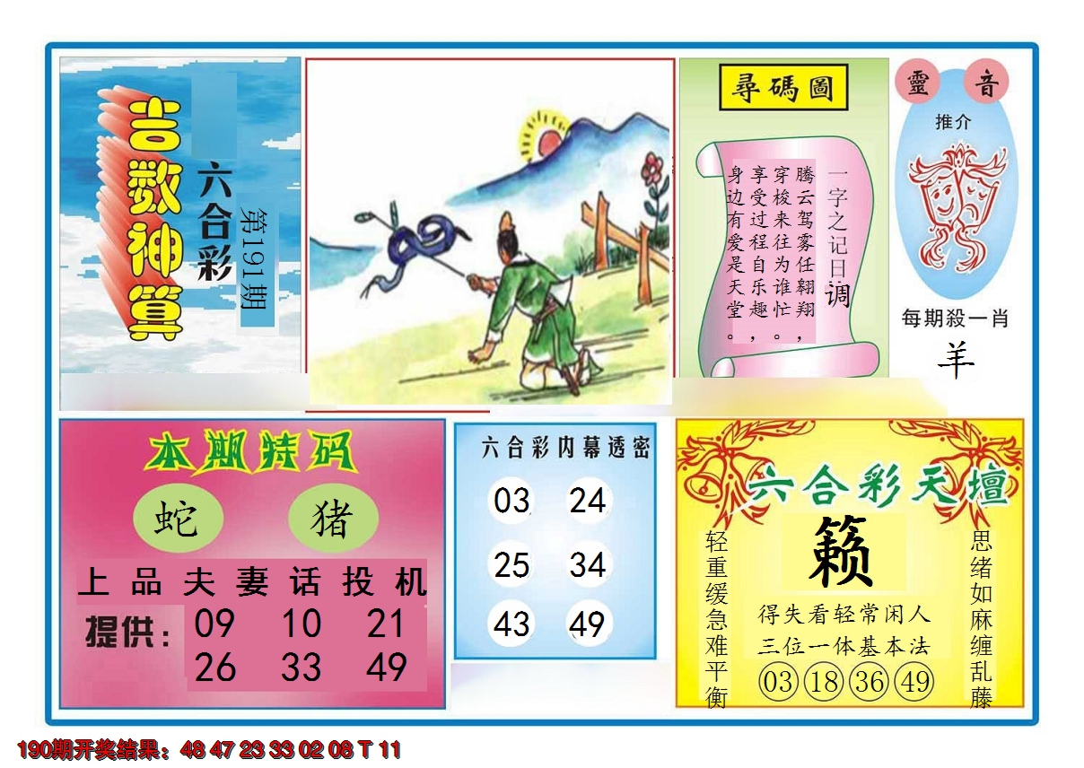 图片加载中