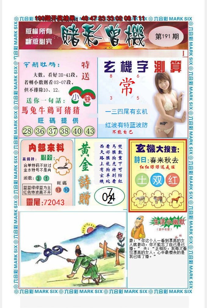 图片加载中