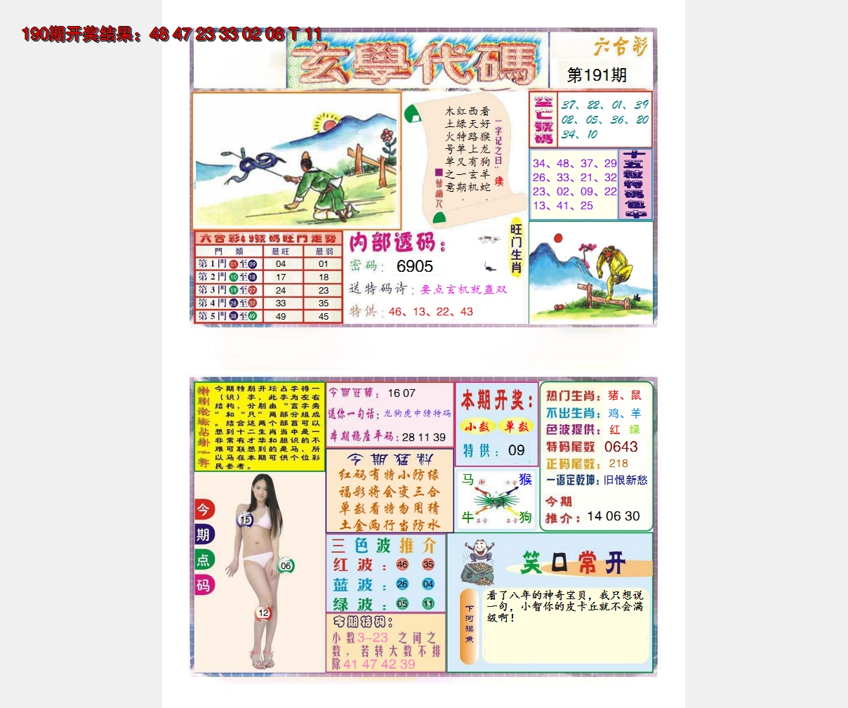图片加载中