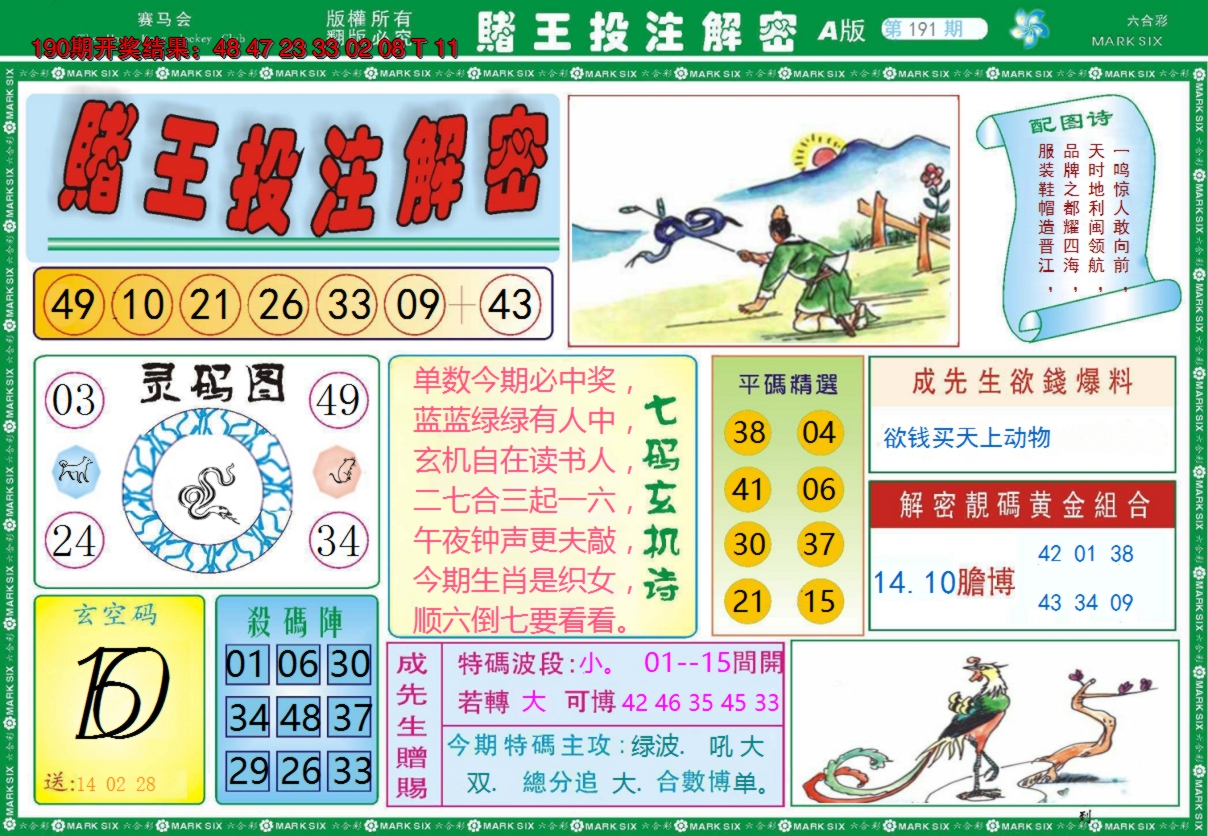 图片加载中