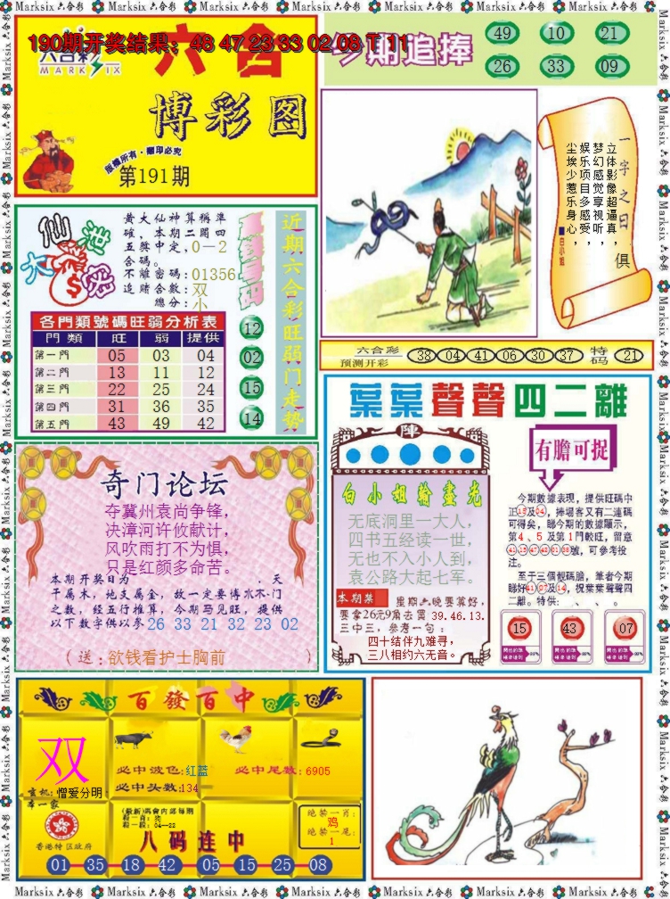 图片加载中