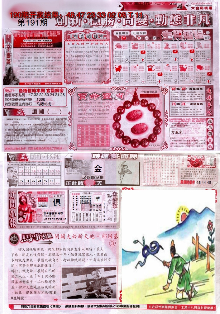 图片加载中