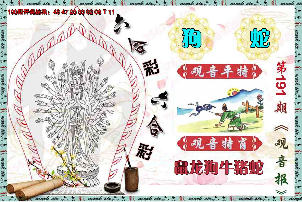 图片加载中