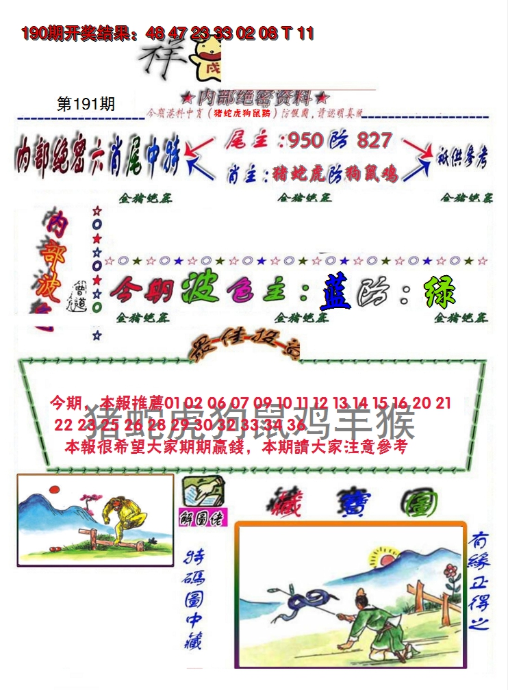 图片加载中
