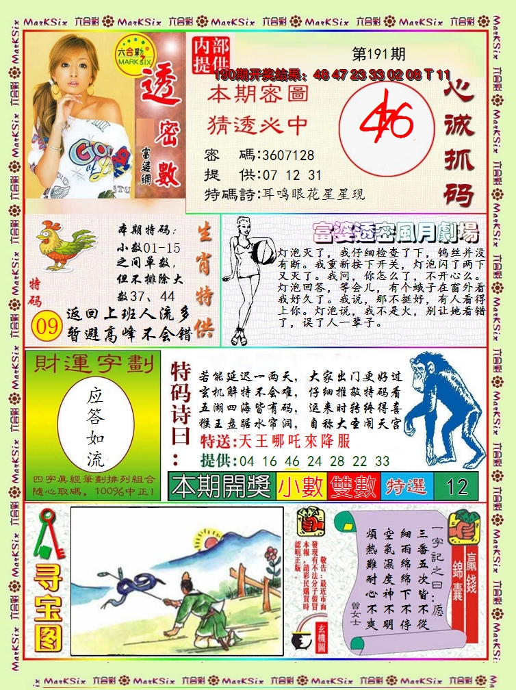 图片加载中