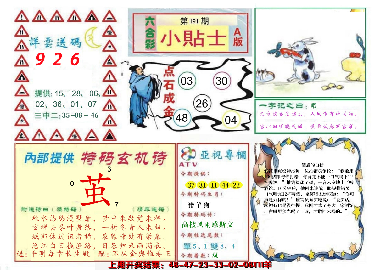 图片加载中
