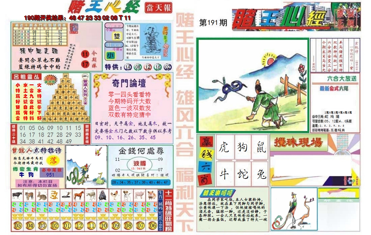 图片加载中