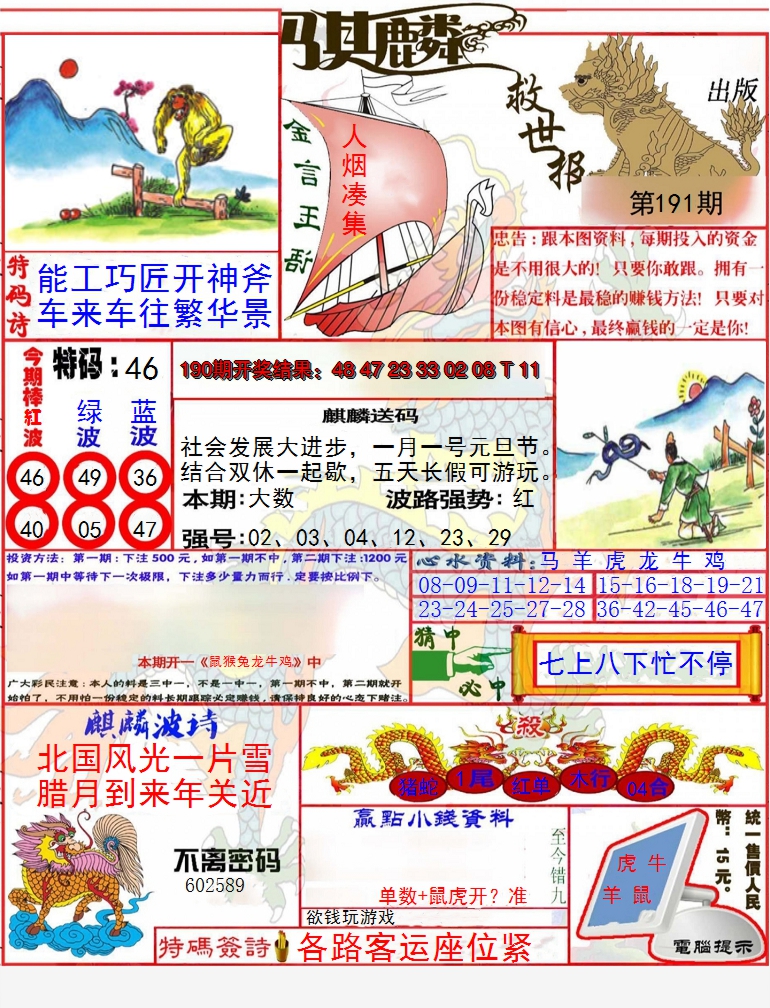图片加载中