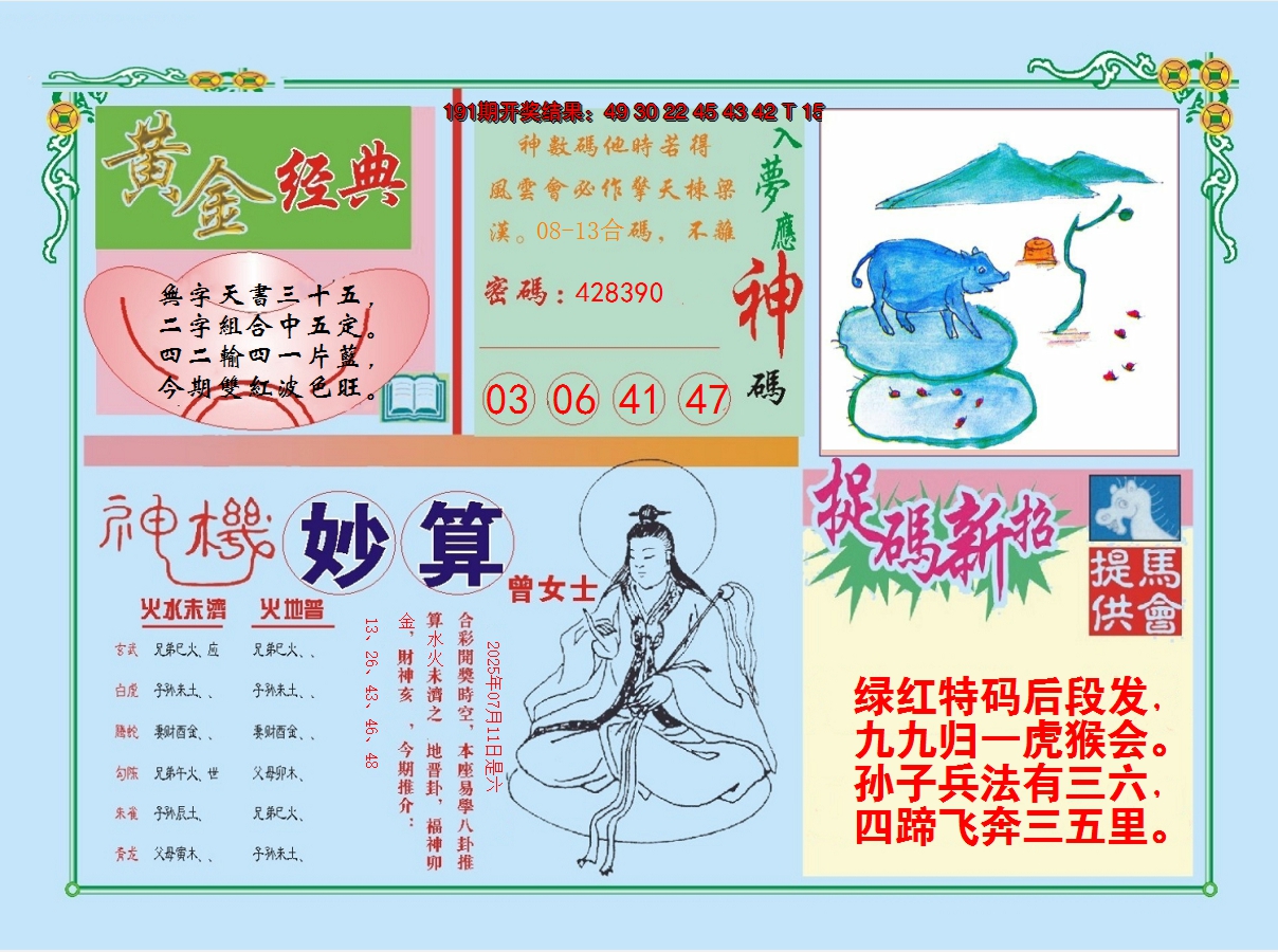 图片加载中
