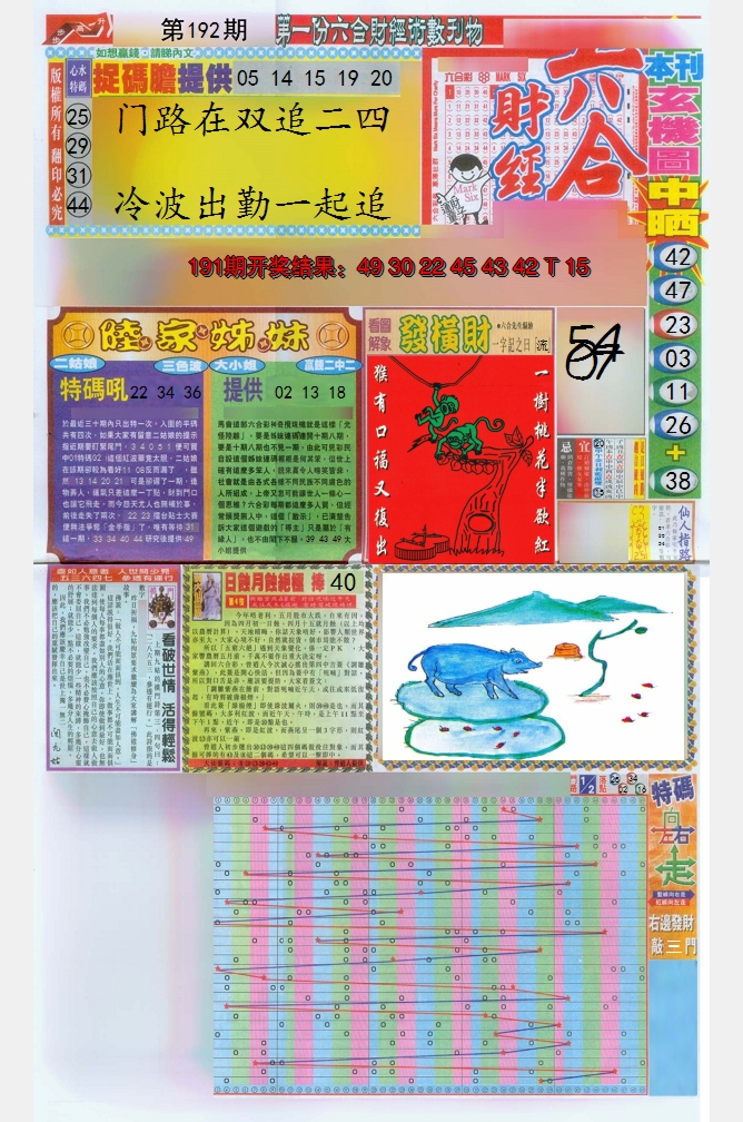 图片加载中