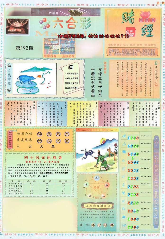 图片加载中