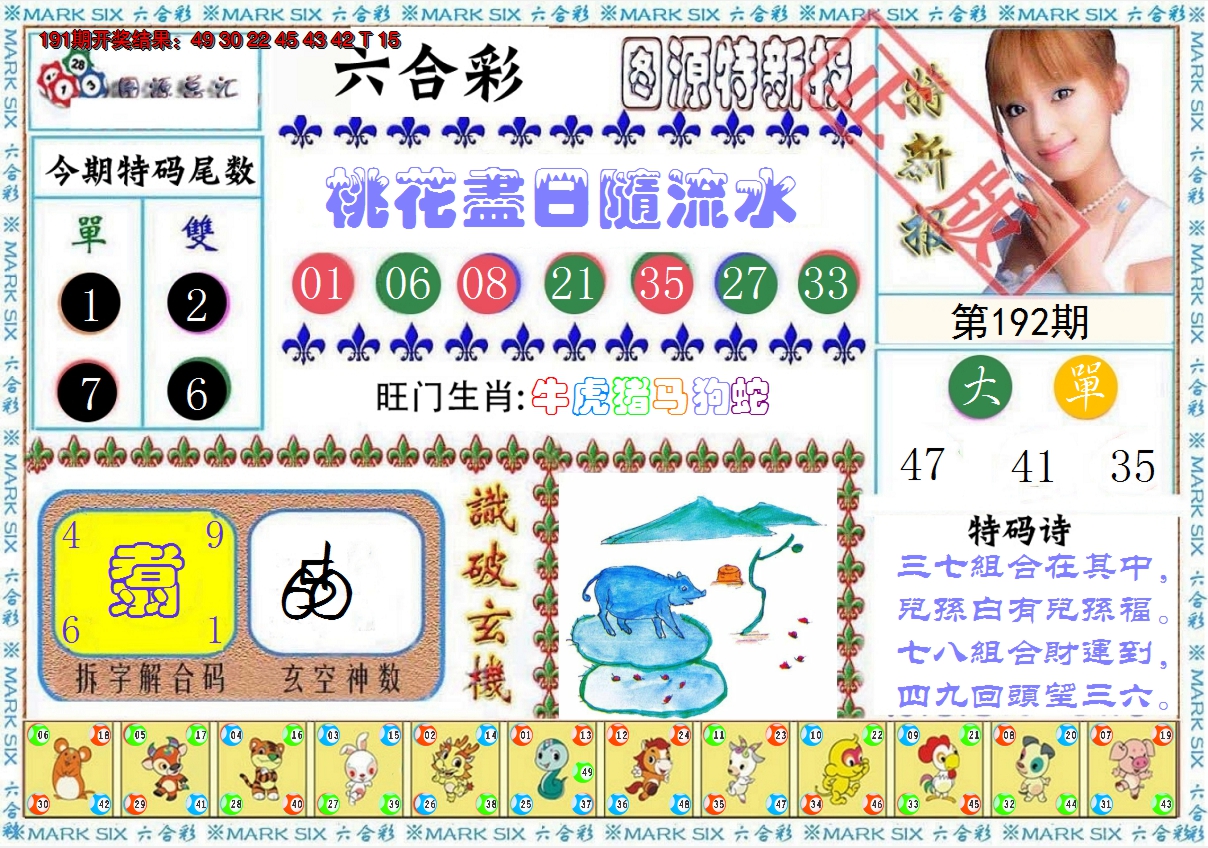 图片加载中