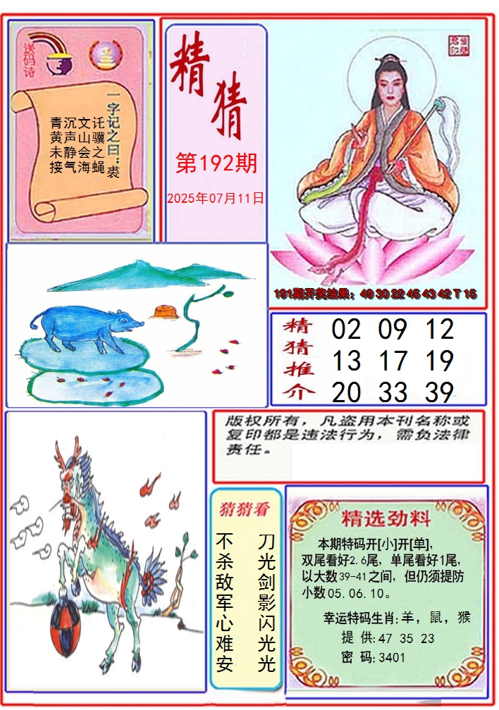 图片加载中