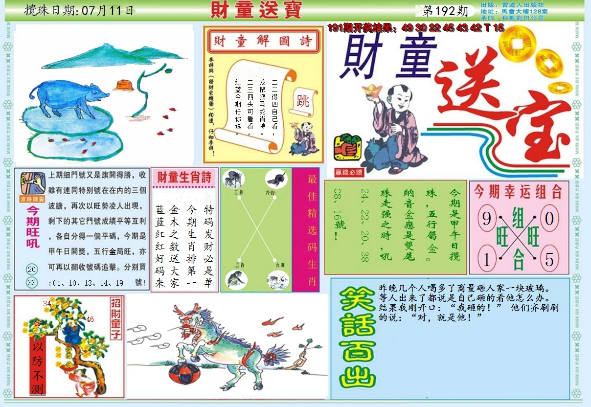 图片加载中