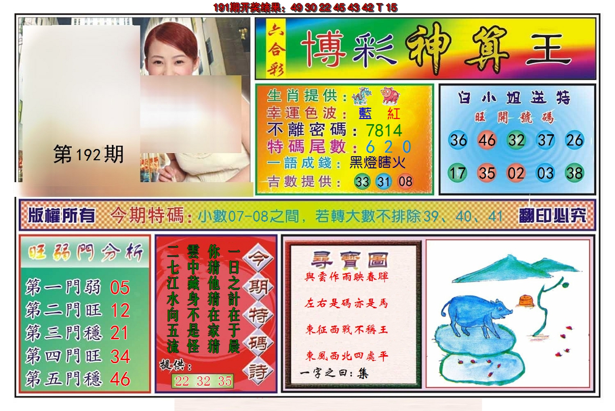 图片加载中